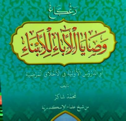 Buku Washoya Arab